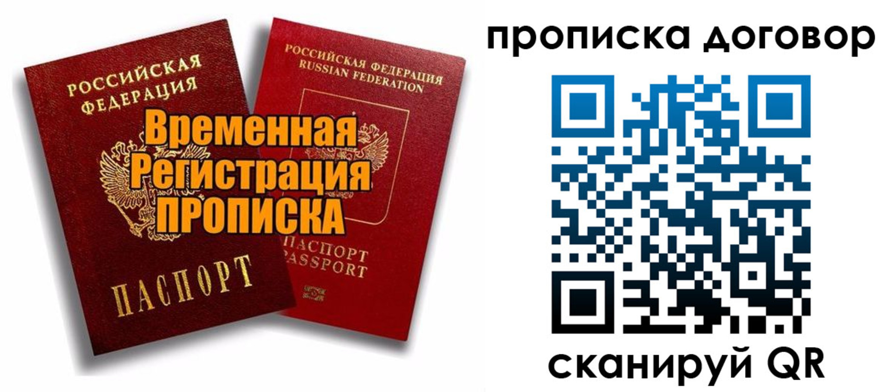 прописка поиск в Киренске