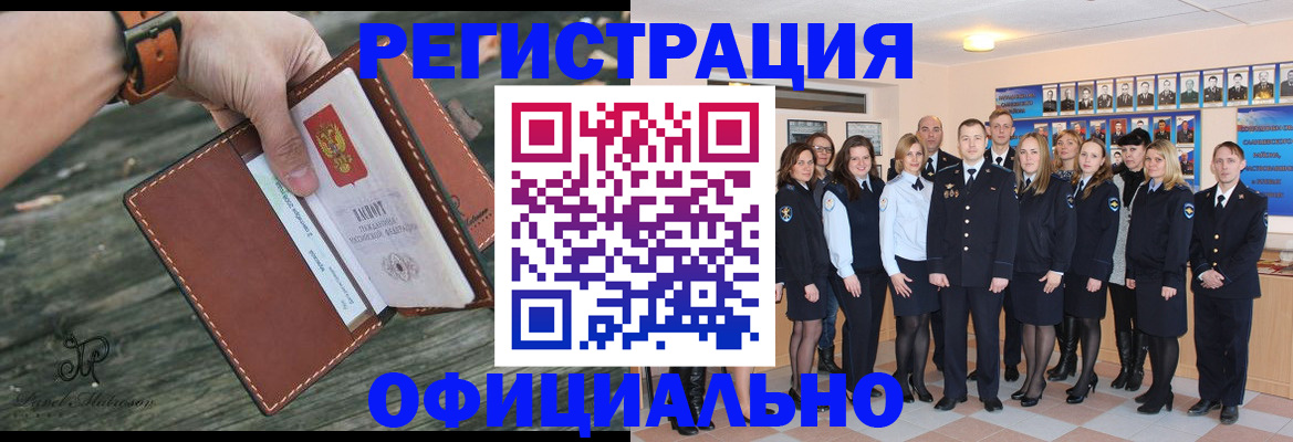 прописка в Киренске