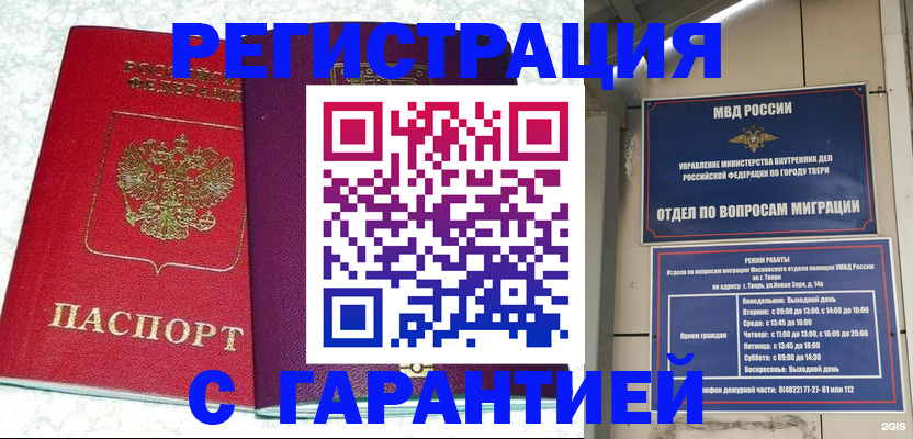 прописка 2025 в Киренске