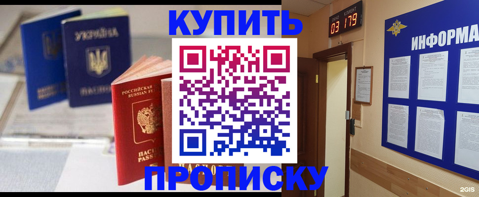 регистрация для школы в Киренске