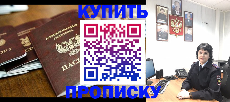 временная регистрация для школы в Киренске