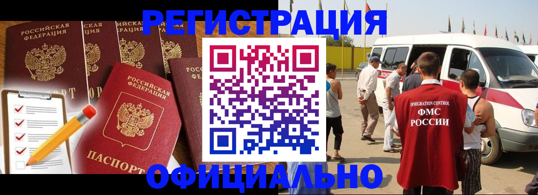 прописка для школы в Киренске