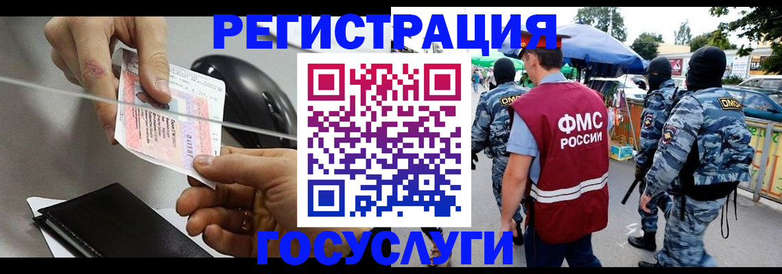 временная регистрация недорого в Киренске