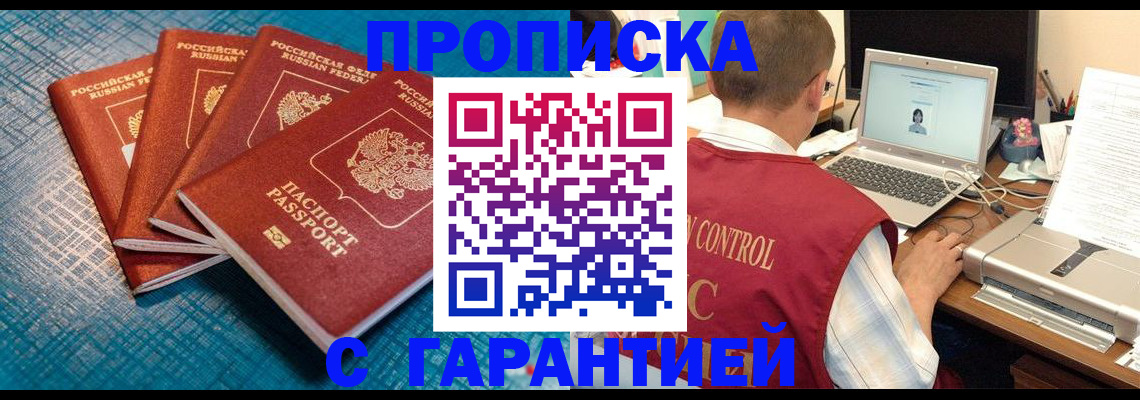 прописка паспорт в Киренске